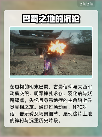 明末渊虚之羽上线日期🔥游戏党必看！🎉截图3