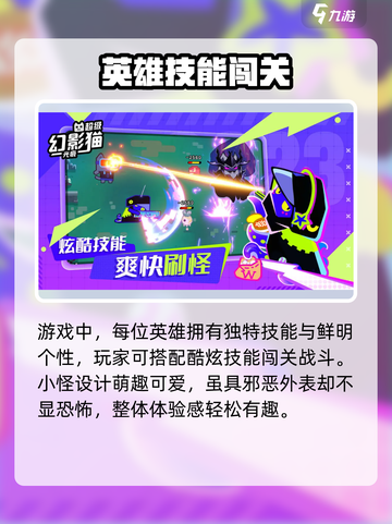 🔥《超级幻影猫光痕》爆肝攻略！✨截图3