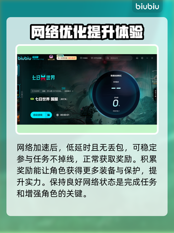 七日世界🔥闪退？用这个加速器立马解决！截图5