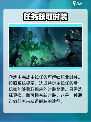 塔瑞斯世界Fashion大揭秘！💥时装获取方法全在这儿啦～截图3