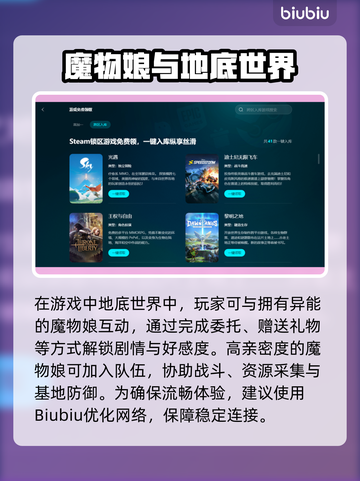 💥《地心归途》黑屏闪退？一招解决卡顿延迟！🚀截图3