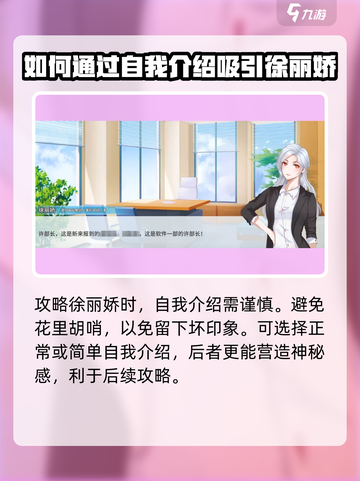 职场浮生记：徐丽娇攻略大揭秘🔥带你轻松上手！截图3