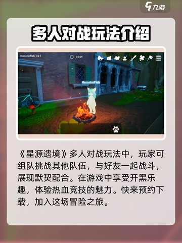 星源遗境🔥玩法大揭秘，游戏达人必看！截图2