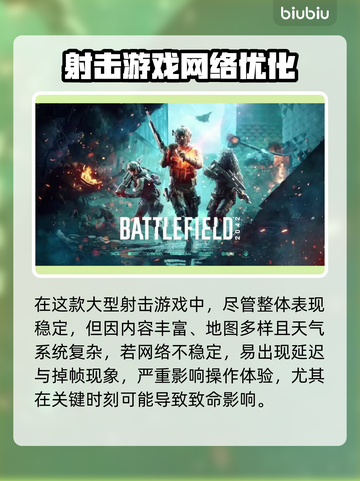 💥战地风云2042加速器推荐！告别卡顿赢定战场🎯截图2