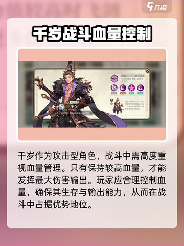 空之要塞启航s角色排行介绍截图9