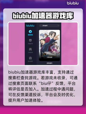逆转裁判🔥闪退解决+稳定加速器推荐🎮截图3