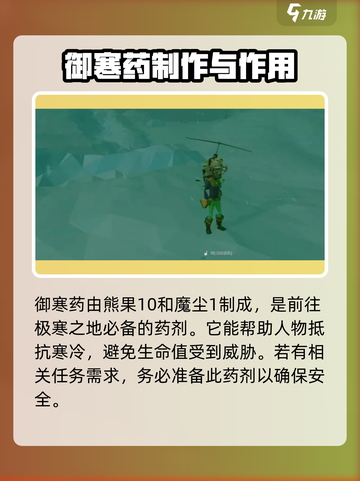艾兰岛配方大全以及作用分享介绍截图3