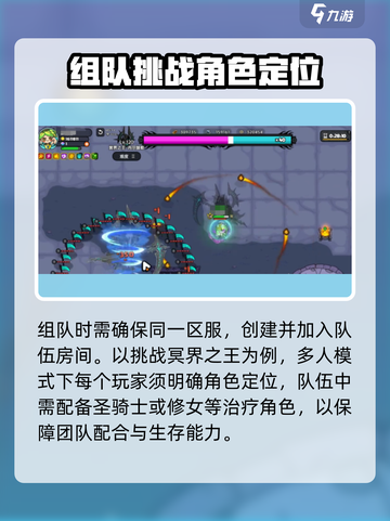 英勇之地组队怎么玩介绍截图2