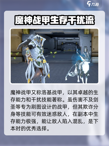 星际战甲手游🔥魔神战甲获取攻略💎截图2