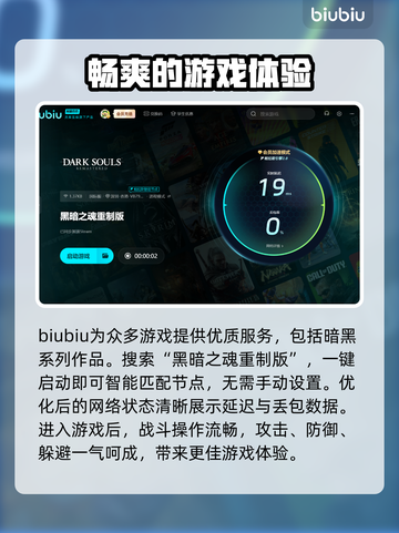黑暗之魂重制版掉帧🔥优化技巧全攻略！截图5