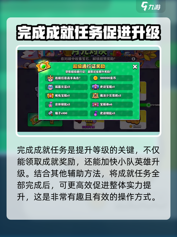 爆裂小队🔥三级卡等多久？快速升级攻略来啦！截图4