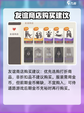 剑与远征2启程🔥商店必买推荐，轻松躺赢不踩雷！截图6