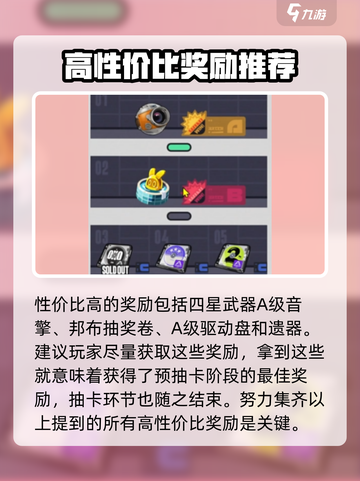 绝区零预抽卡怎么玩介绍截图5