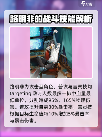 龙族卡塞尔之门路明非怎么样介绍截图2