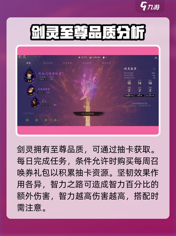 剑灵2🔥赤猪老三阵容搭配推荐，助你轻松制胜！截图4
