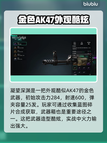 七日世界🔥凝望深渊武器大全，玩家必看！截图2