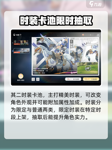 星痕共鸣抽卡机制大揭秘！游戏党必看🔥截图3
