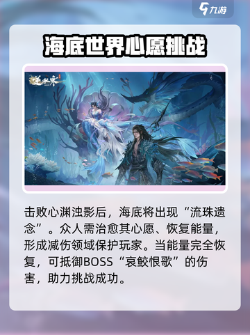 逆水寒手游夜珑怎么打介绍截图3