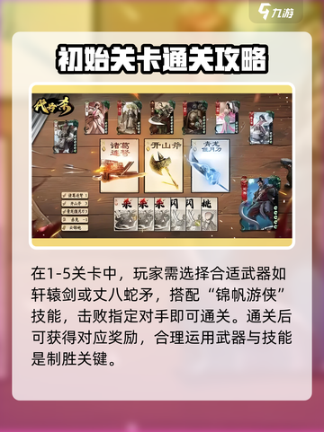 代号杀胜利条件介绍介绍截图3