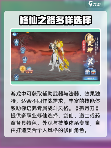 孤月刀🔥超好玩！刀光剑影沉浸体验截图3