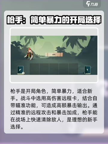 航海奇闻🔥最强角色排行，这些人物超神你敢信？截图7
