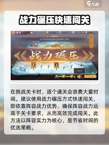 三国将无双🔥幻境挑战通关打法分享🎉截图2