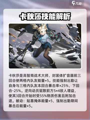 异象回声🔥角色介绍来了，游戏党必看！截图4