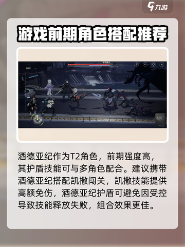 龙族卡塞尔之门🔥T2角色大揭秘！玩转游戏必备✨截图4