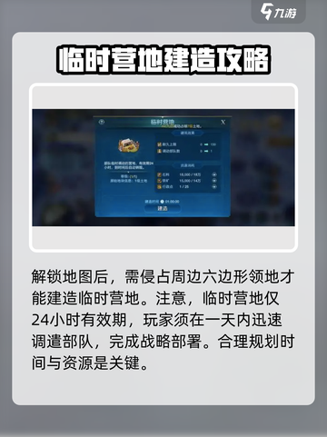 世界启元🔥掌握临时营地建造秘籍，轻松称霸游戏✨截图4