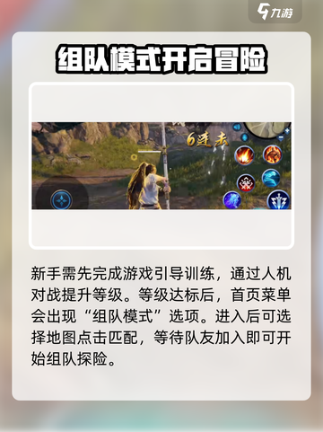永劫无间手游组队模式🔥超全详解来啦！截图2