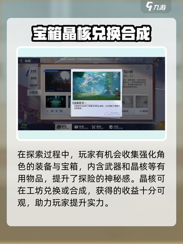 晶核COA🔥历程玩法超全攻略来啦！截图3