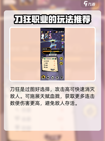 刃心6-6🔥通关秘籍，轻松过关✨截图3