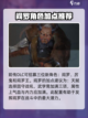 侠客风云传前传幽冥路加点顺序介绍截图2