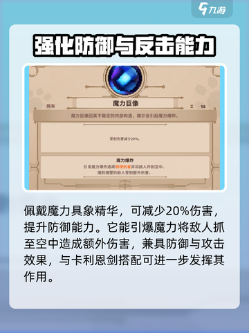 小骨英雄杀手卡利恩剑有什么用介绍截图4