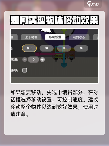 碧优蒂的世界角色动画编辑方法介绍介绍截图4