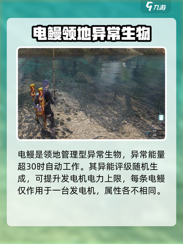 七日世界电鳗怎么收容介绍截图2