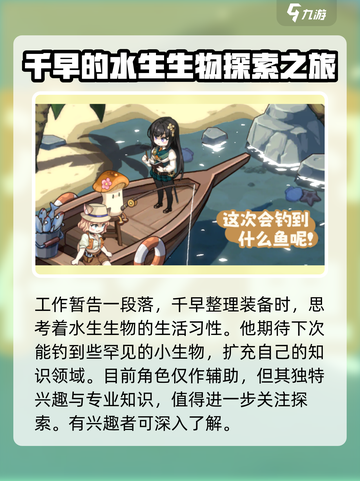 异世界慢生活千早怎么样介绍截图4