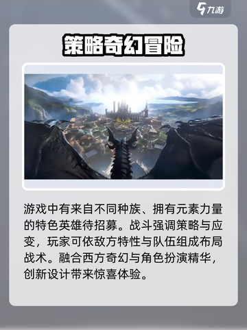 手游龙息神寂好玩吗介绍截图4