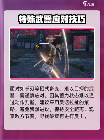 《永劫无间手游目押神技🔥》截图5