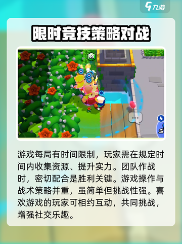 爆裂小队💥安卓包独家下载链接分享！🔥截图4