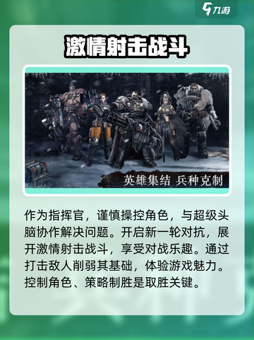 冰原星火🔥：玩法超赞，游戏亮点等你来探！截图4