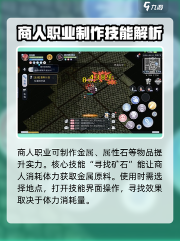 巴风特之怒商人技能🔥超强输出必看攻略！截图5