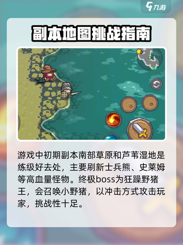 元气骑士前传副本难度怎么样介绍截图2