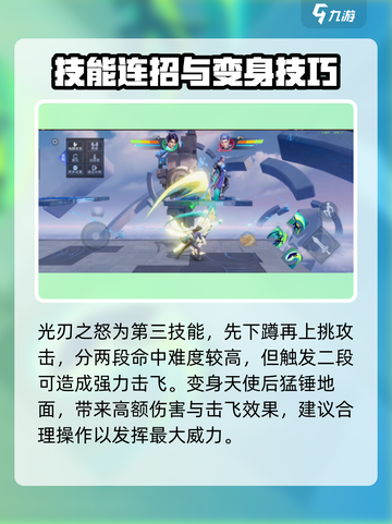《星之破晓》曙光守护者玩法大揭秘✨截图4