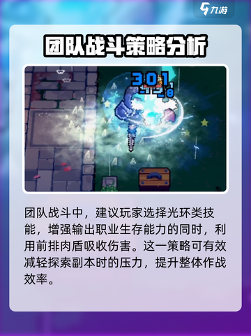 元气骑士前传据点守卫怎么玩介绍截图5