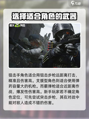 游戏名: 萤火突击  
标题: 萤火突击🔥最强阵容搭配秘籍，看完直接上分！截图3