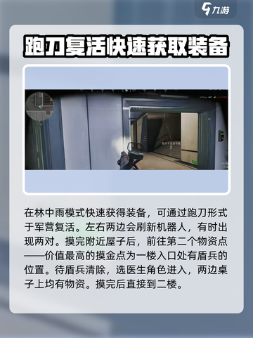 三角洲行动🔥林中雨玩法大揭秘！💡截图2