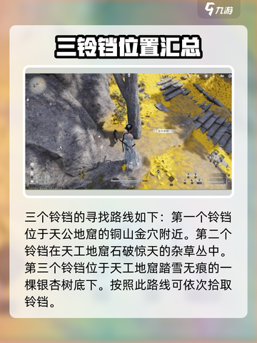 燕云十六声🔥喵老大难当通关秘籍✨截图3