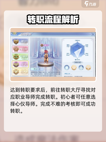 巴风特之怒有几转介绍截图4