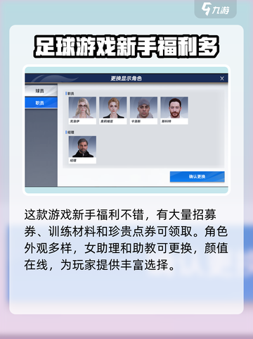 绿茵信仰在哪里下载介绍截图4